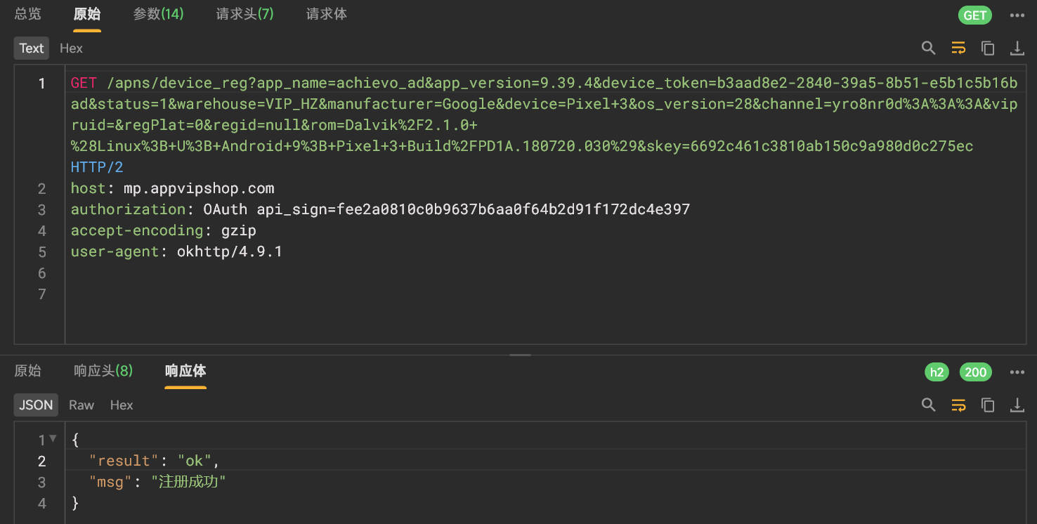 device_reg